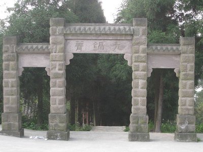 簡易古建石牌坊